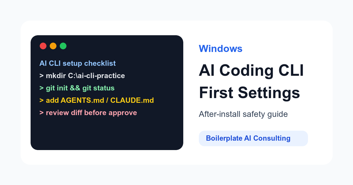 AI 코딩 CLI 설치 후 처음 세팅할 것 7가지
