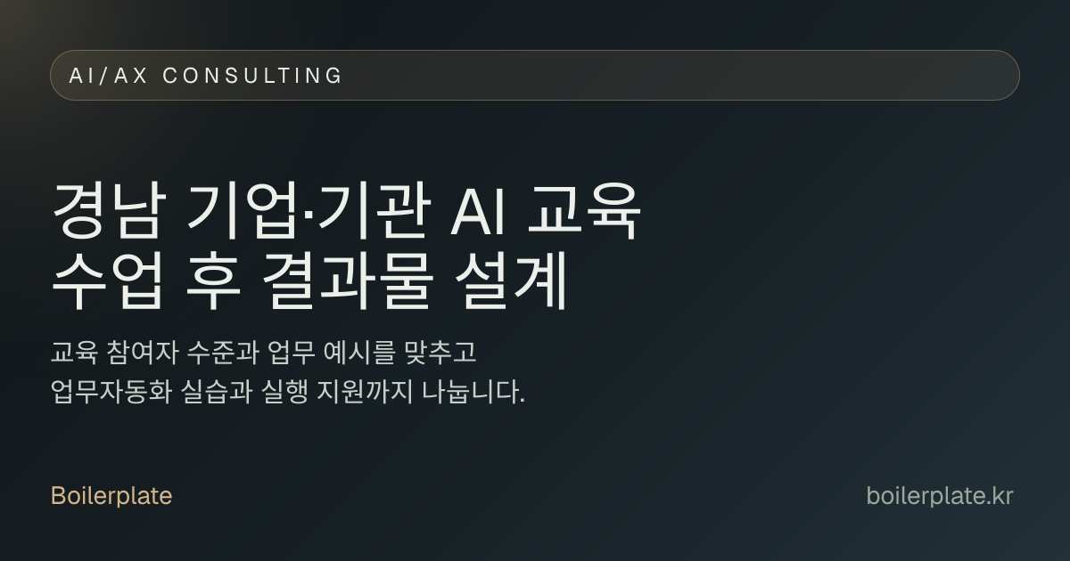 AI는 왜 HWP 양식을 망가뜨릴까: kordoc 실패 기록과 성공 조건 대표 이미지